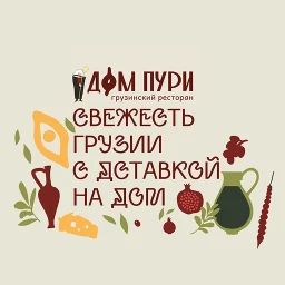 Дом Пури | Доставка еды のアイコン